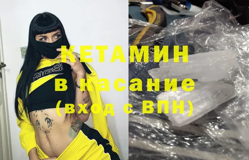 КЕТАМИН ketamine  гидра как зайти  Каргополь 